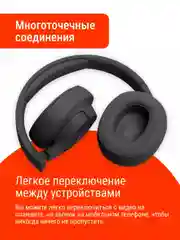 Наушники беспроводные JBL Tune T710BT