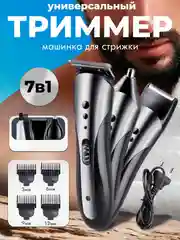 Хром машинка для стрижки волос, триммер для бороды, электрическая бритва, электробритва мужская