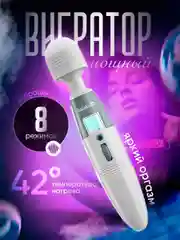 Вибратор женский мощный для взрослых, вибратор нового поколения, микрофон, 64 режима