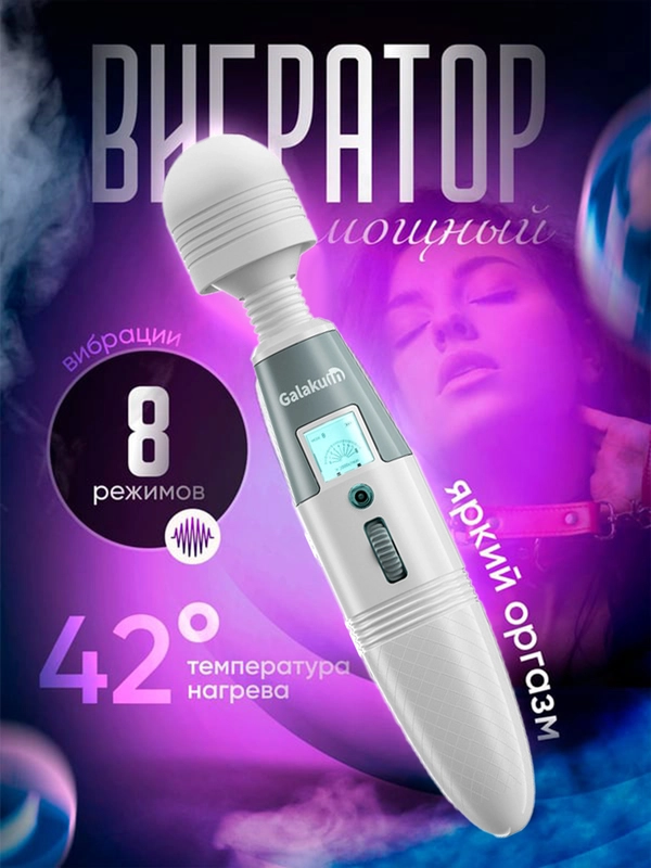 Вибратор женский мощный для взрослых, вибратор нового поколения, микрофон, 64 режима