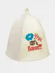 Оранжевый шапка для бани