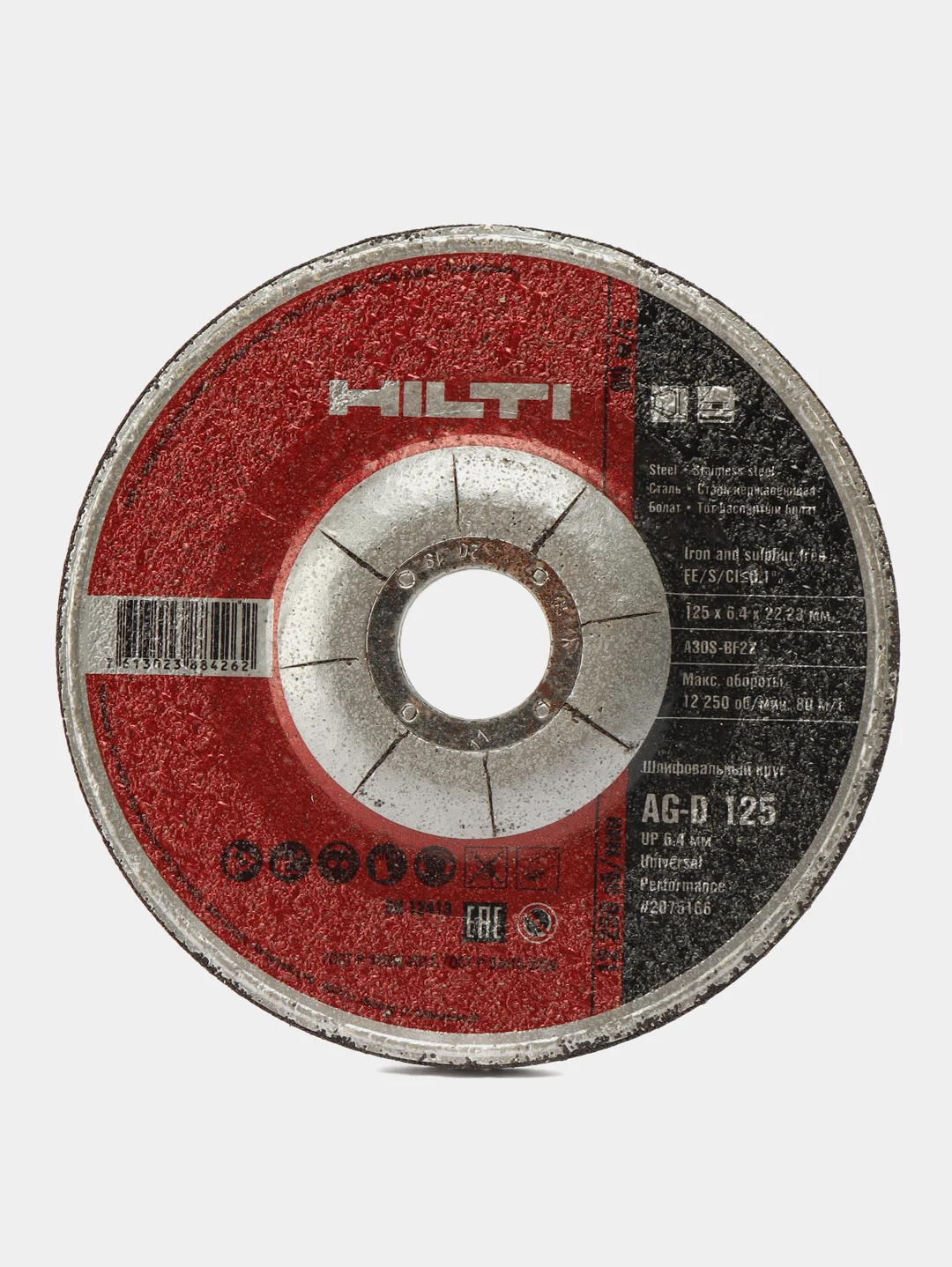 Круг зачистной 125х6,4х22 HILTI