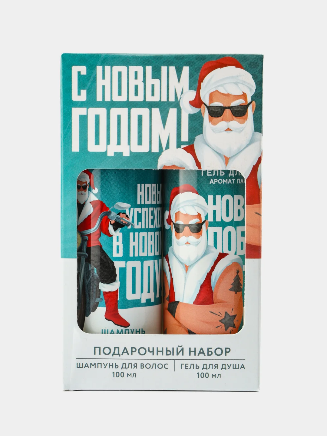 Бирюзовый новогодний косметический подарочный набор