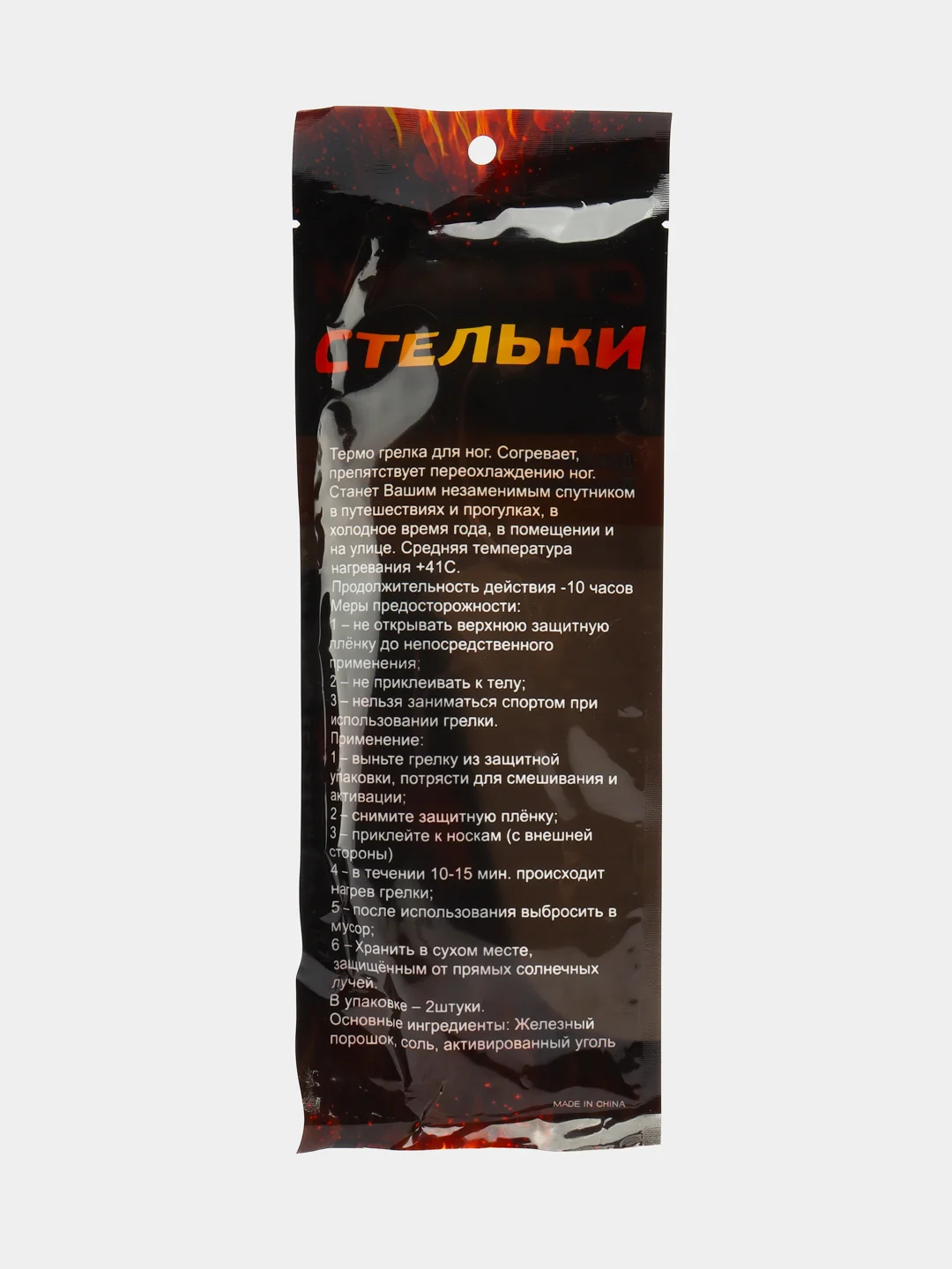 Стельки для обуви самонагревающиеся, с подогревом, зимние, теплые