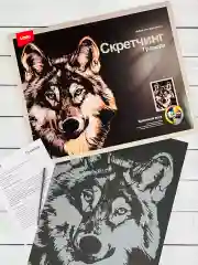 Скретчинг гравюра цветная животные хищники Волк Лори