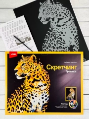 Скретчинг гравюра цветная животные хищник Леопард Лори