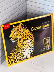 Скретчинг гравюра цветная животные хищник Леопард Лори