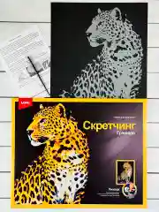Скретчинг гравюра цветная животные хищник Леопард Лори