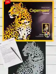 Скретчинг гравюра цветная животные хищник Леопард Лори
