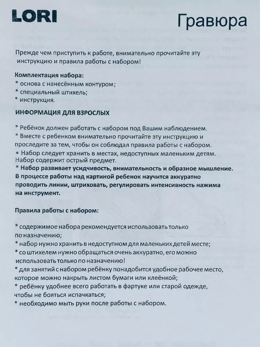 Скретчинг гравюра цветная животные хищник Леопард Лори