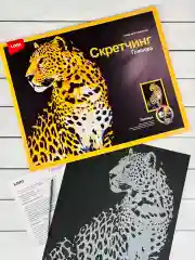 Скретчинг гравюра цветная животные хищник Леопард Лори