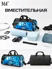 Синий 361 Сумка спортивная для взрослых и детей, для фитнеса, бассейна, водонепроницаемая