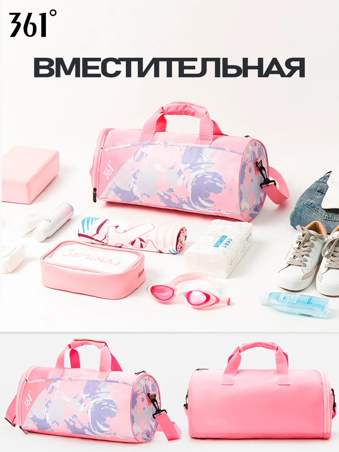 Розовый 361 Сумка спортивная для взрослых и детей, для фитнеса, бассейна, водонепроницаемая