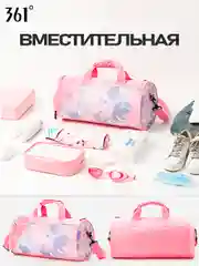 Розовый 361 Сумка спортивная для взрослых и детей, для фитнеса, бассейна, водонепроницаемая
