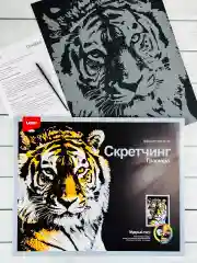 Скретчинг гравюра цветная картина звери Тигр тигрица Лори