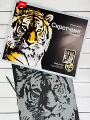 Скретчинг гравюра цветная картина звери Тигр тигрица Лори