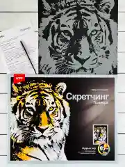 Скретчинг гравюра цветная картина звери Тигр тигрица Лори
