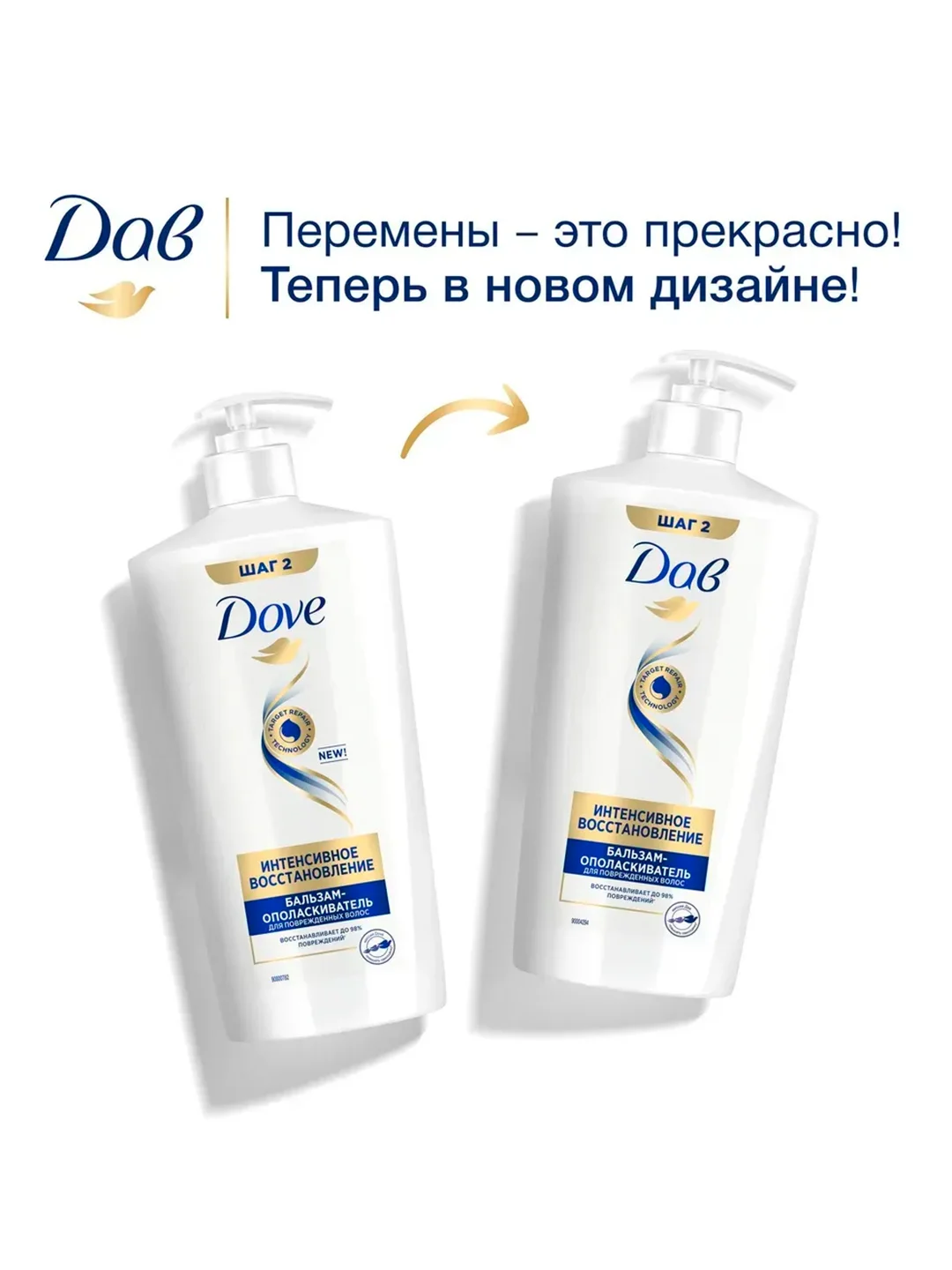 Бальзам-ополаскиватель для волос Dove Интенсивное восстановление, 630 мл