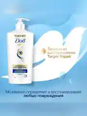 Бальзам-ополаскиватель для волос Dove Интенсивное восстановление, 630 мл