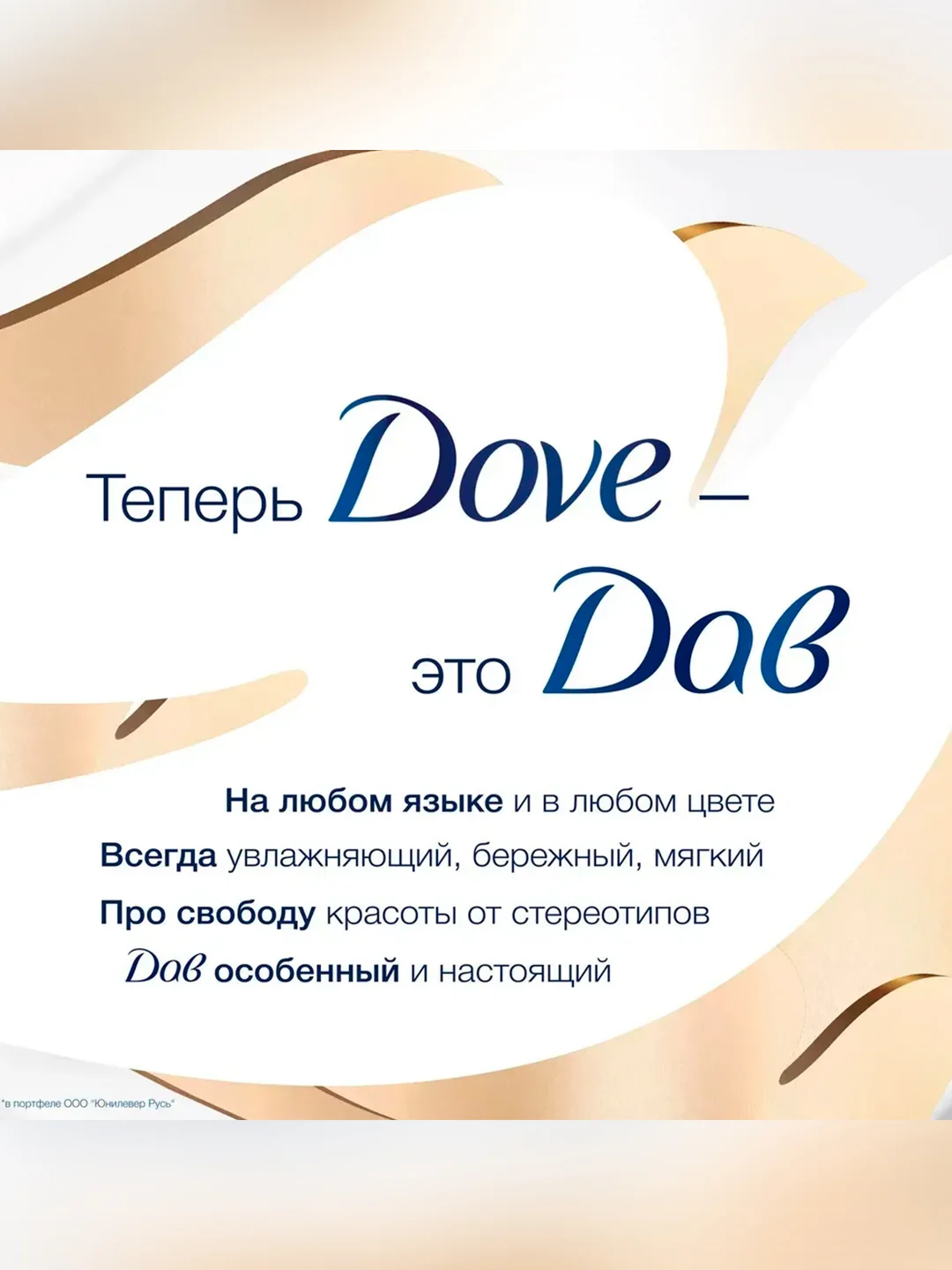 Бальзам-ополаскиватель для волос Dove Интенсивное восстановление, 630 мл
