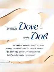 Бальзам-ополаскиватель для волос Dove Интенсивное восстановление, 630 мл