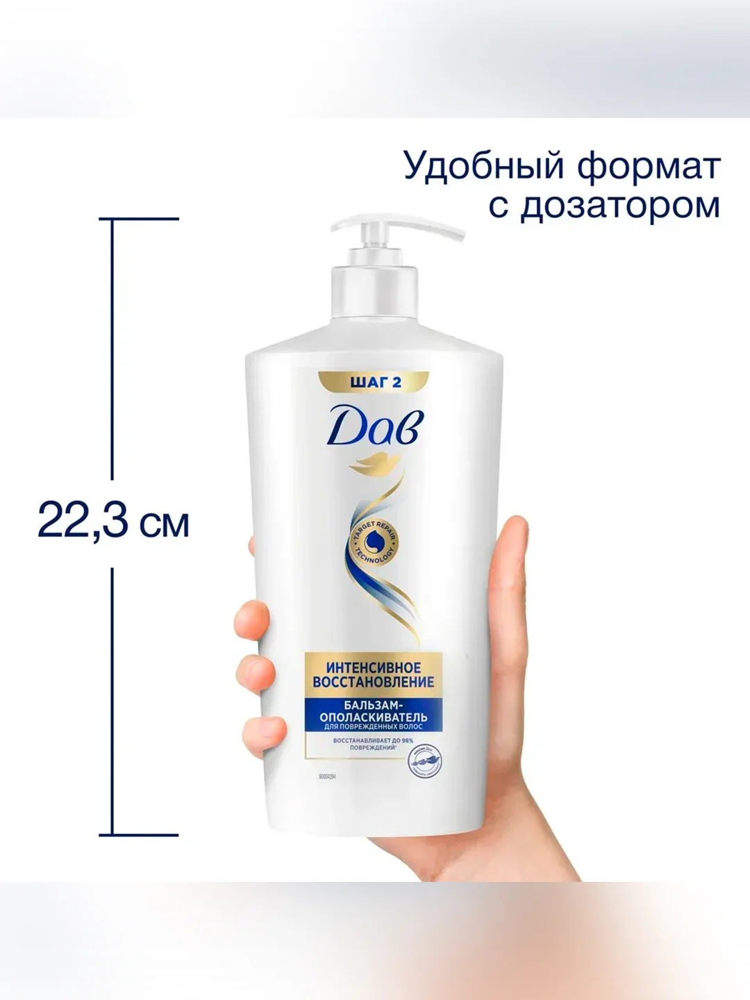 Бальзам-ополаскиватель для волос Dove Интенсивное восстановление, 630 мл