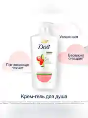 Крем-гель для душа Dove Клубника и лайм, 610мл