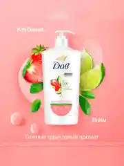 Крем-гель для душа Dove Клубника и лайм, 610мл