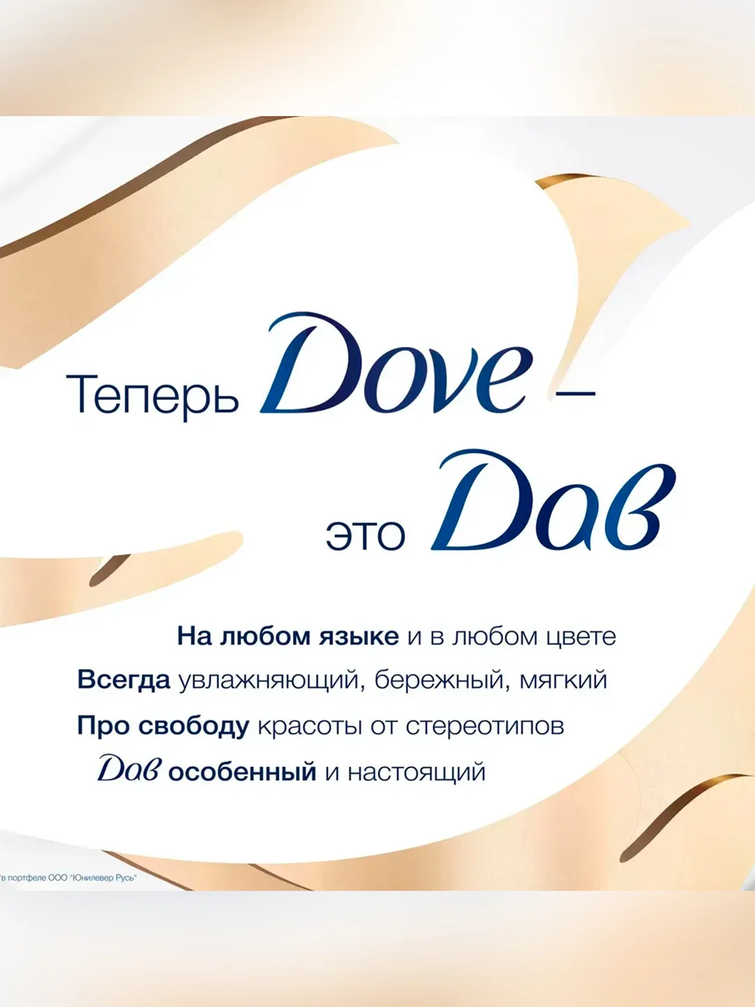 Крем-гель для душа Dove Клубника и лайм, 610мл