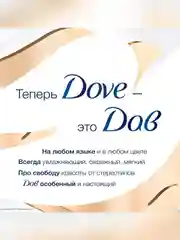 Крем-гель для душа Dove Клубника и лайм, 610мл