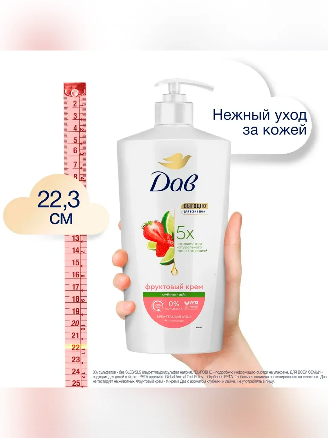 Крем-гель для душа Dove Клубника и лайм, 610мл