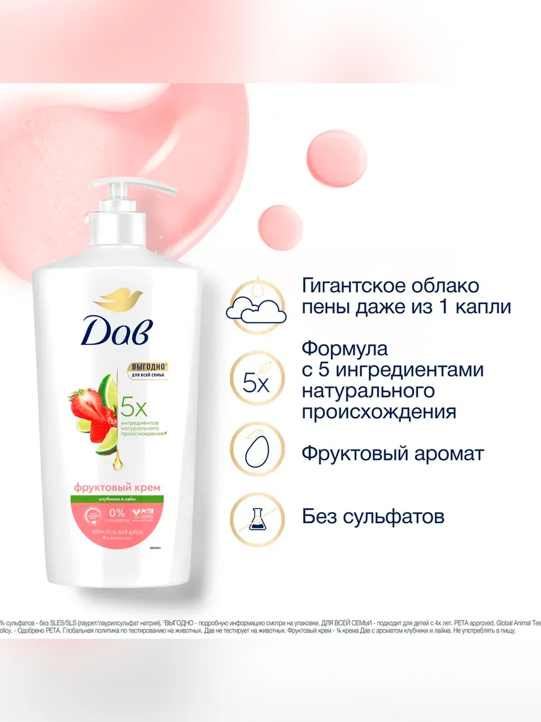 Крем-гель для душа Dove Клубника и лайм, 610мл