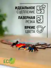 Рыжий фигурный деревянный пазл для взрослых и детей