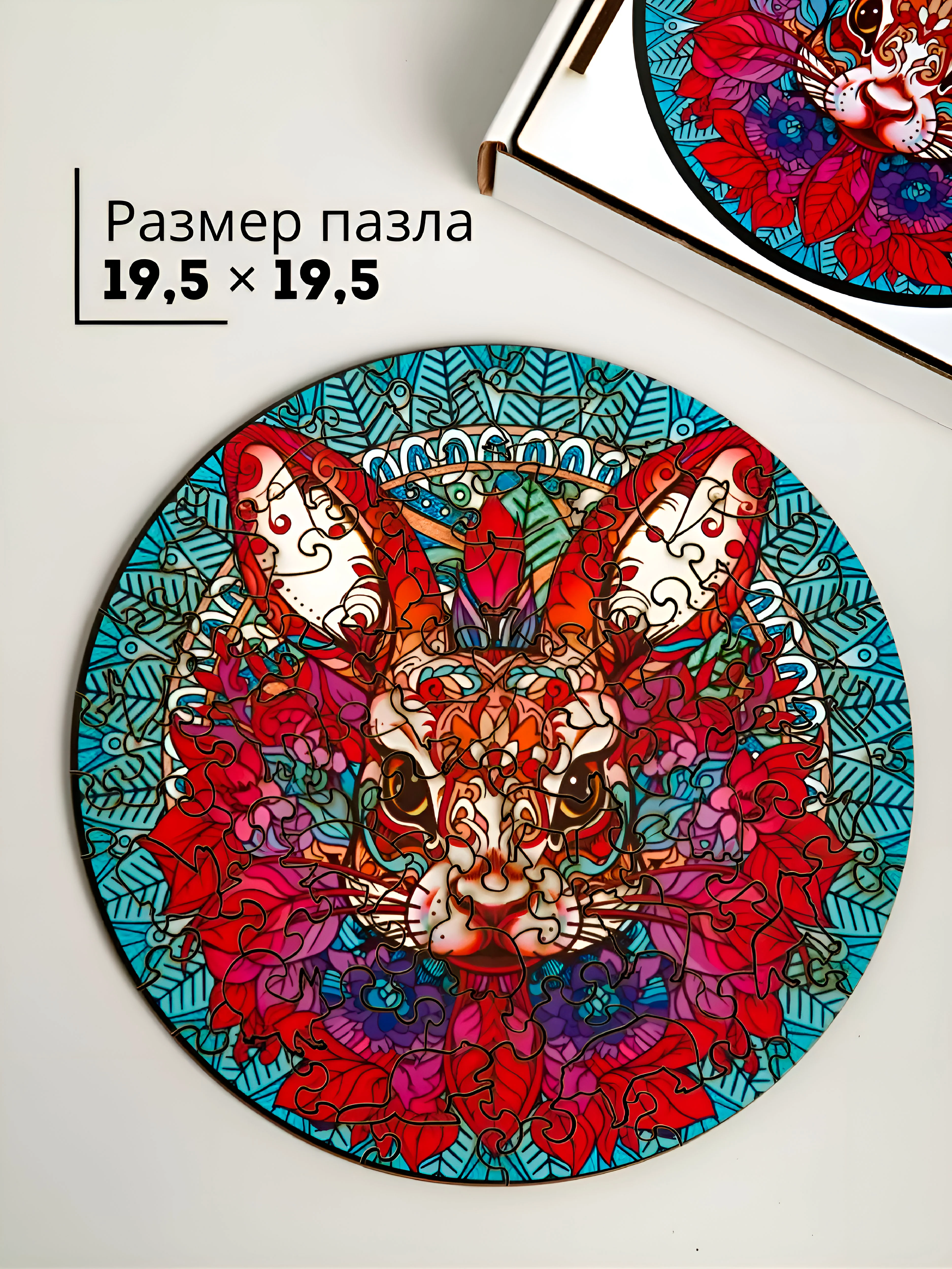 Голубой фигурный деревянный пазл для взрослых и детей