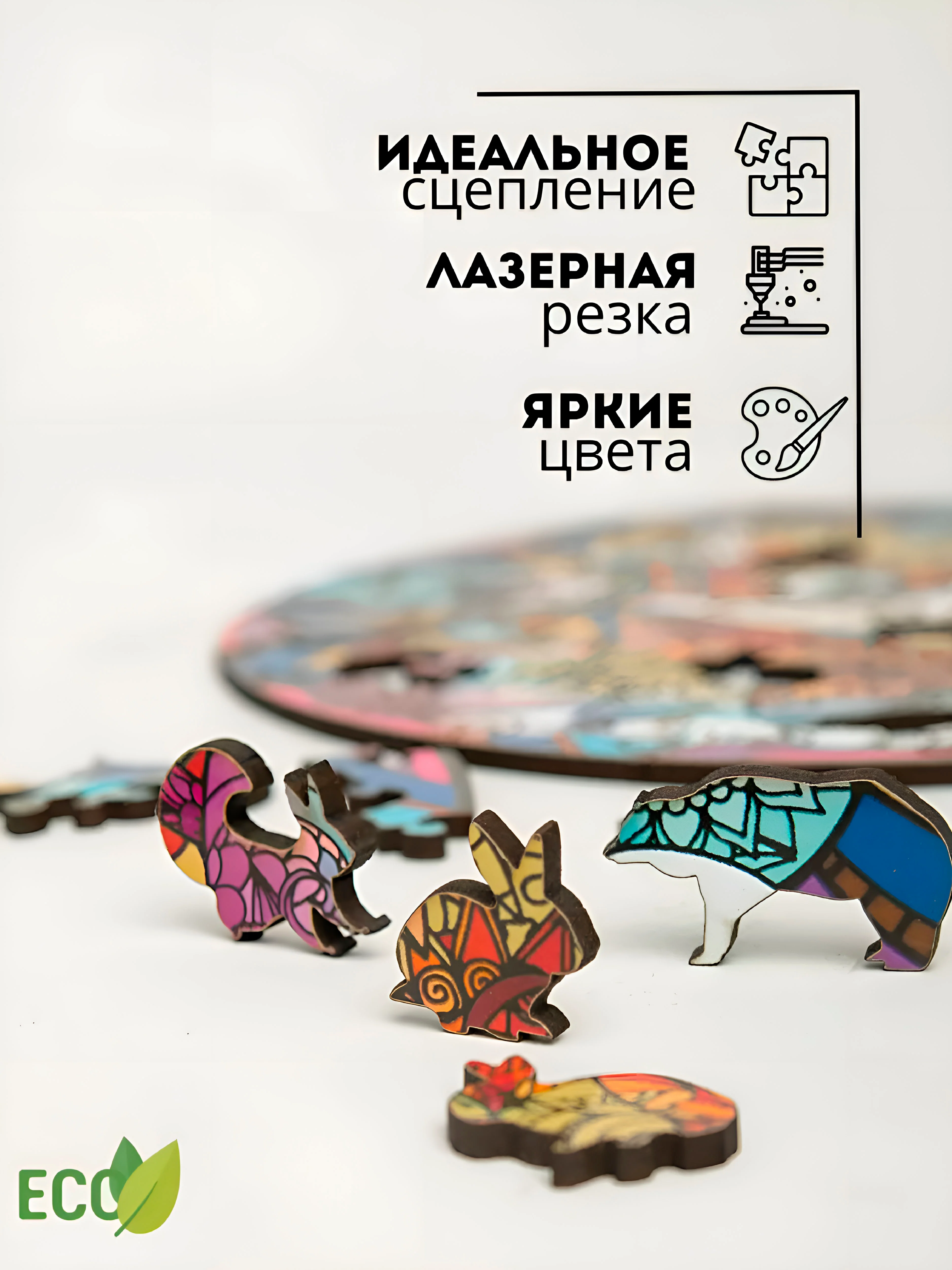 Фуксия фигурный деревянный пазл для взрослых и детей