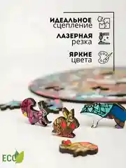 Фуксия фигурный деревянный пазл для взрослых и детей