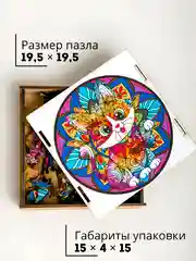 Фуксия фигурный деревянный пазл для взрослых и детей