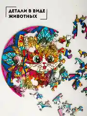 Фуксия фигурный деревянный пазл для взрослых и детей