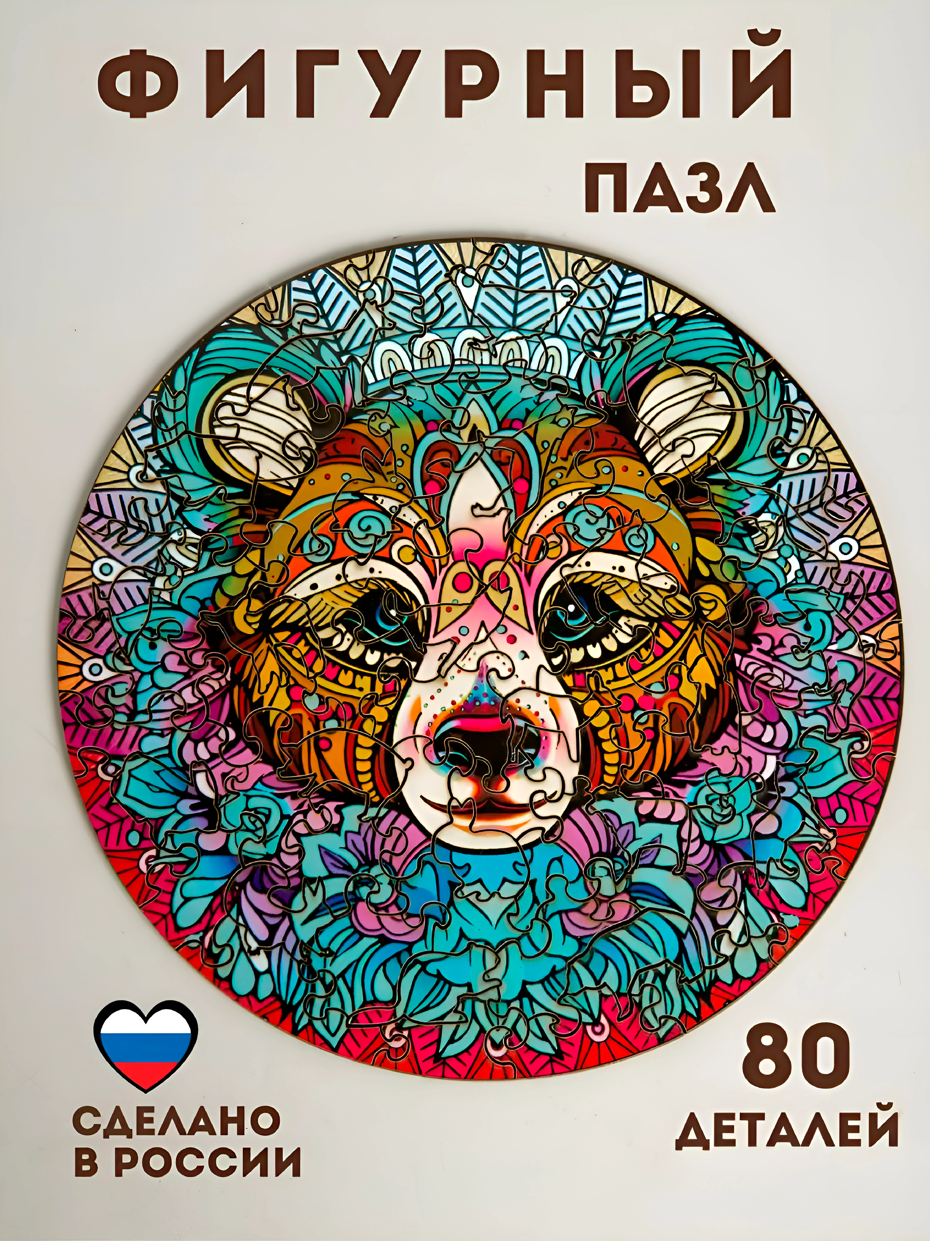 Бирюзовый фигурный деревянный пазл для взрослых и детей
