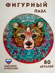 Бирюзовый фигурный деревянный пазл для взрослых и детей