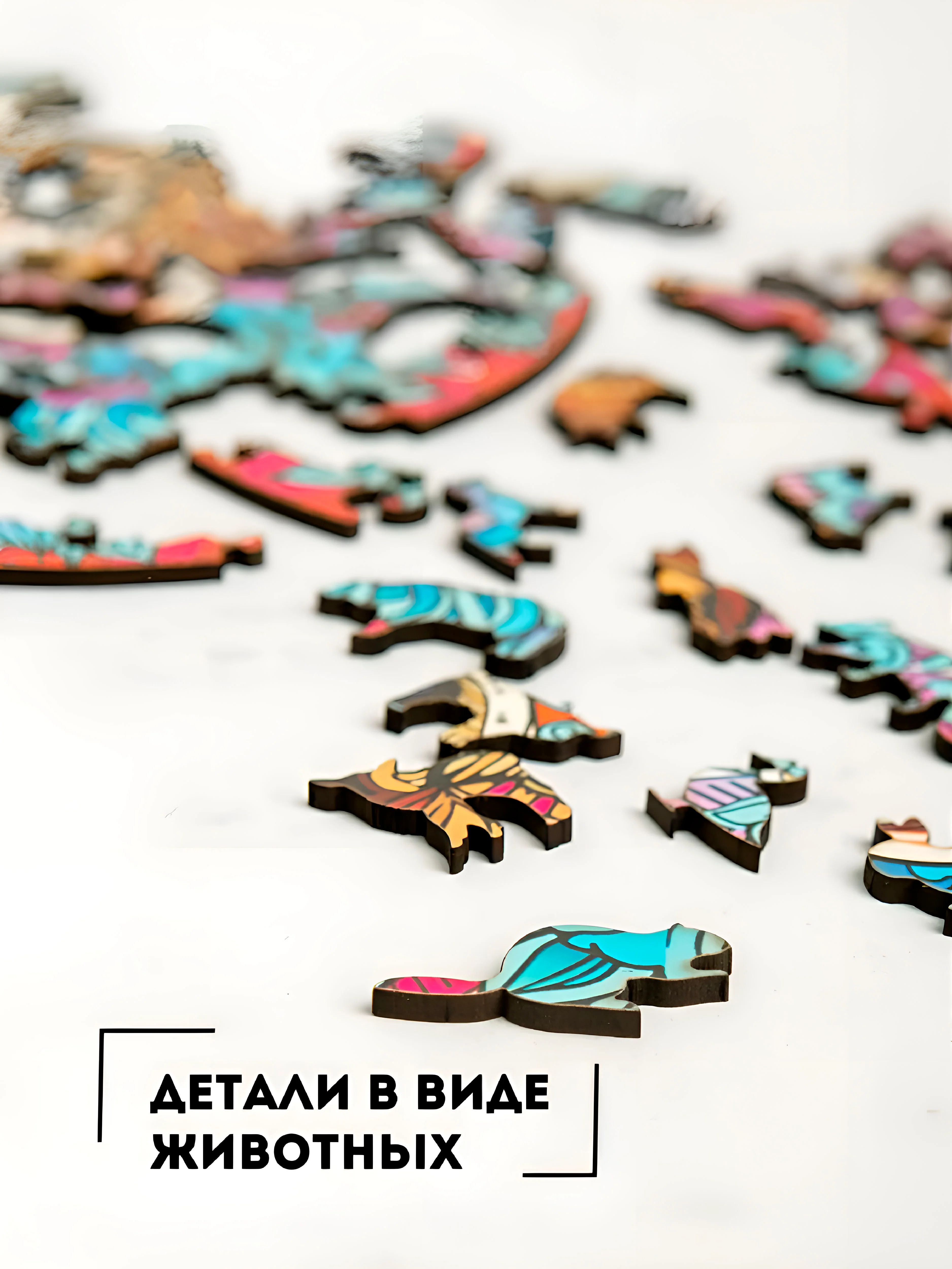 Бирюзовый фигурный деревянный пазл для взрослых и детей