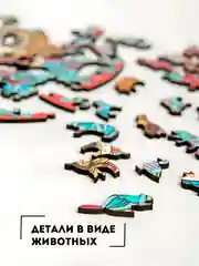 Бирюзовый фигурный деревянный пазл для взрослых и детей