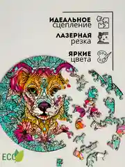 Аметистовый фигурный деревянный пазл для взрослых и детей