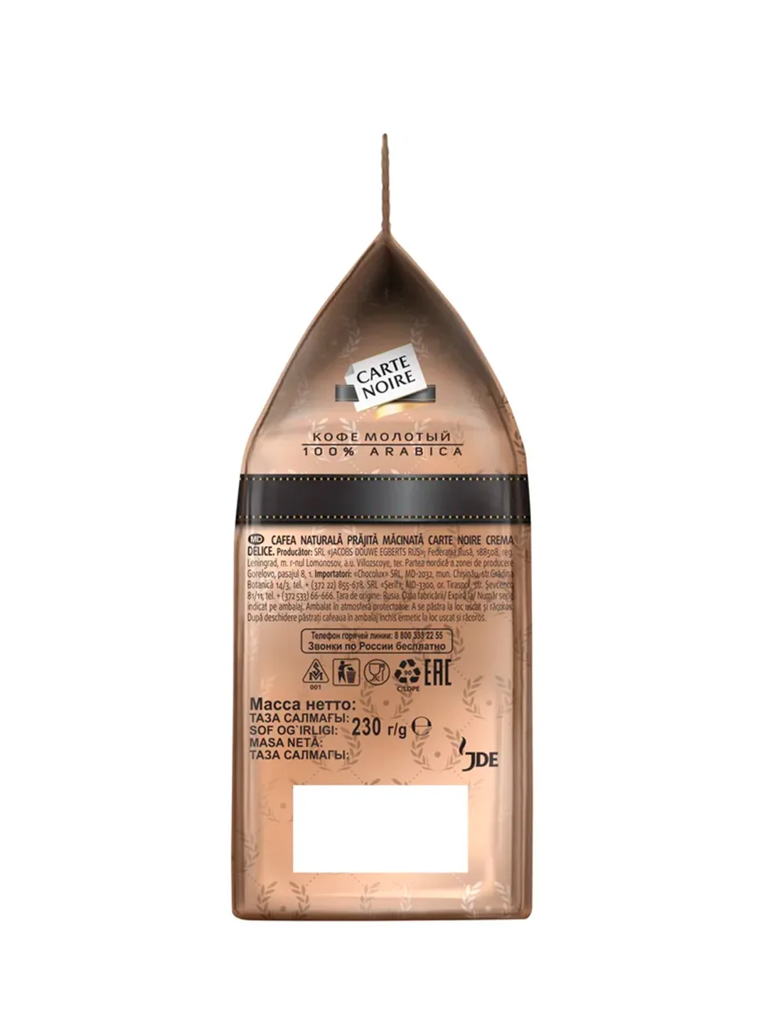 Кофе натуральный жареный молотый CARTE NOIRE CREMA DLICE 230г