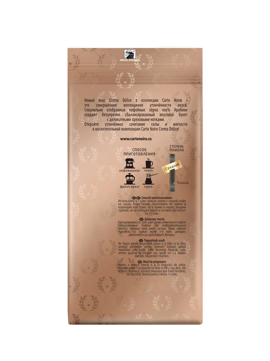 Кофе натуральный жареный молотый CARTE NOIRE CREMA DLICE 230г