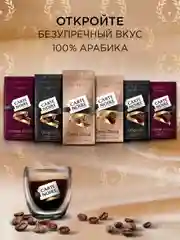 Кофе натуральный жареный молотый CARTE NOIRE CREMA DLICE 230г