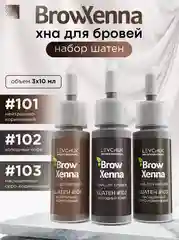 Набор хна для бровей Brow Henna "Шатен", для домашнего использования, 3 цвета