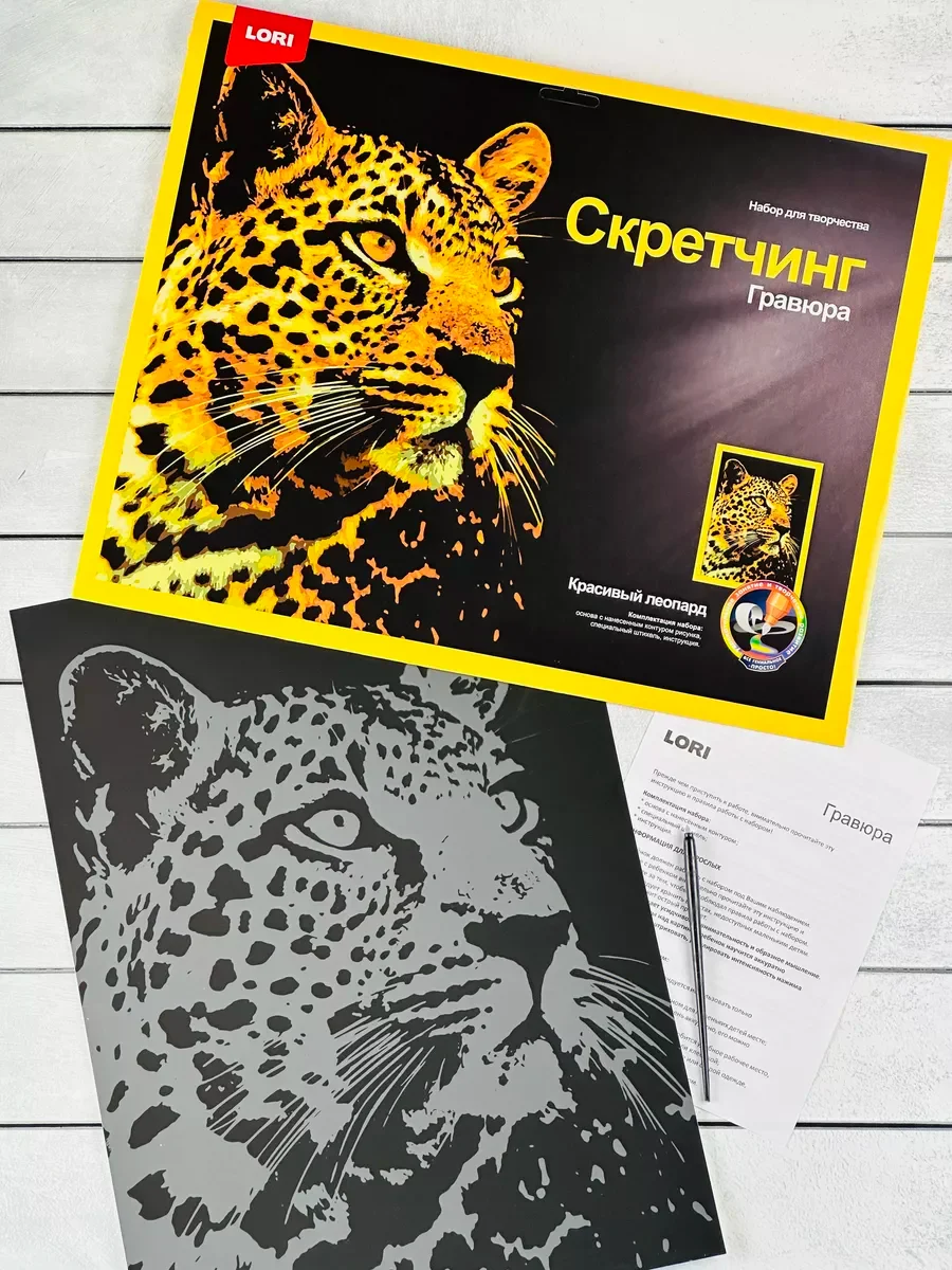 Скретчинг гравюра цветная семейство кошачьих Леопард лори