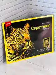 Скретчинг гравюра цветная семейство кошачьих Леопард лори