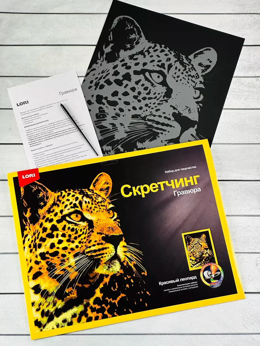 Скретчинг гравюра цветная семейство кошачьих Леопард лори